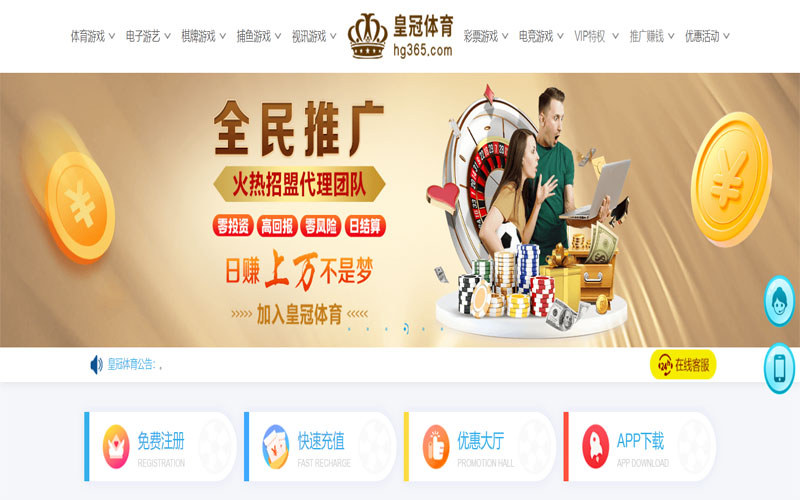 ABCasino体育注册账户和游戏下注使用权