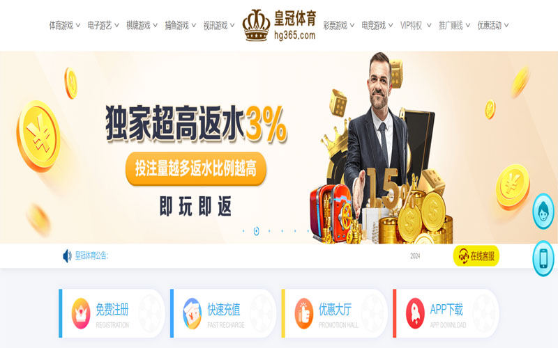 ABCasino的在线体育博彩APP供应商